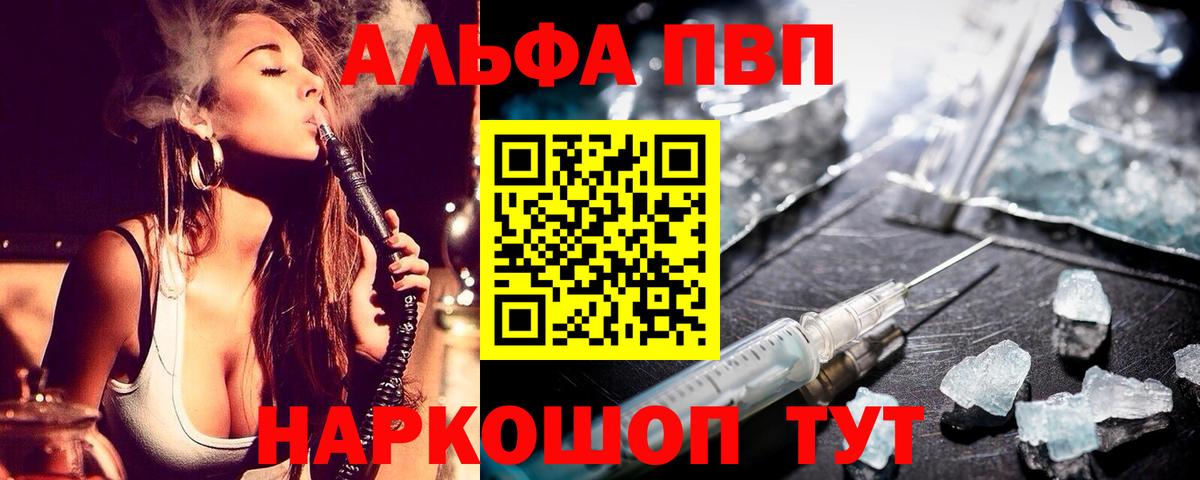 Alfa_PVP СК  А ПВП Соль  Вход с VPN  Alpha PVP мука  наркота  Копейск 