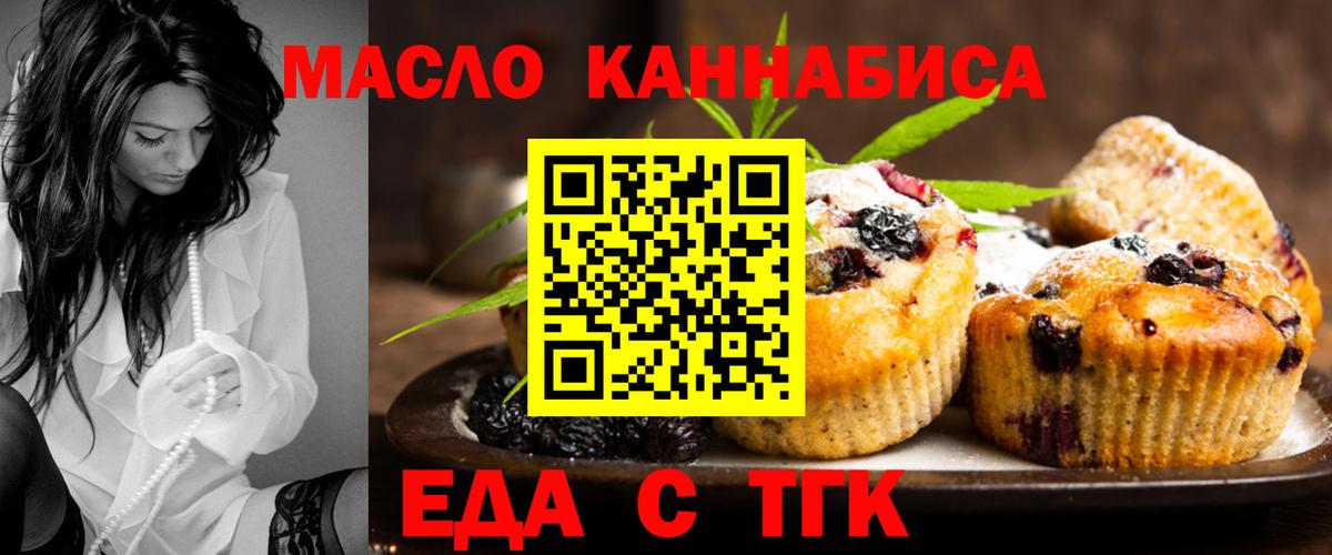 Копейск  Еда ТГК марихуана  Вход с VPN 