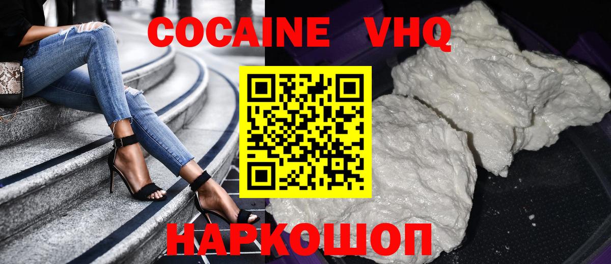 Cocaine Боливия Копейск