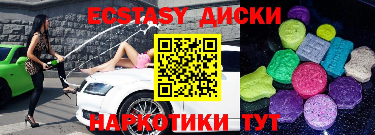 ЭКСТАЗИ XTC  где продают   Копейск  Вход с VPN  Экстази louis Vuitton  ЭКСТАЗИ 