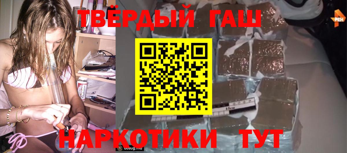 сколько стоит  Гашиш  Вход с VPN  ГАШ ice o lator  Копейск 