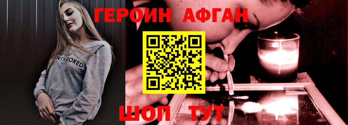 Копейск  ГЕРОИН Heroin  Вход с VPN 