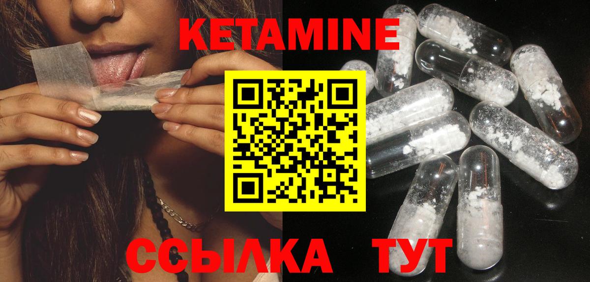 Копейск  КЕТАМИН ketamine  Вход с VPN 