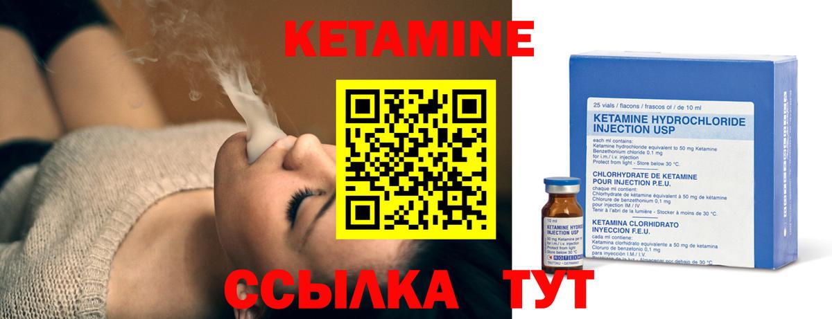Кетамин ketamine Копейск
