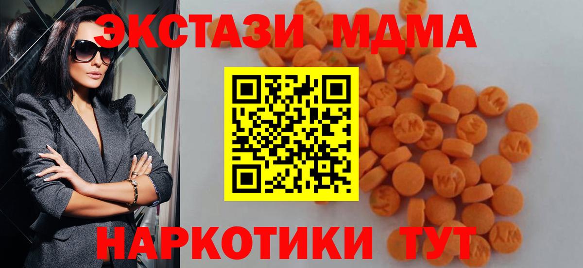 MDMA Molly Копейск