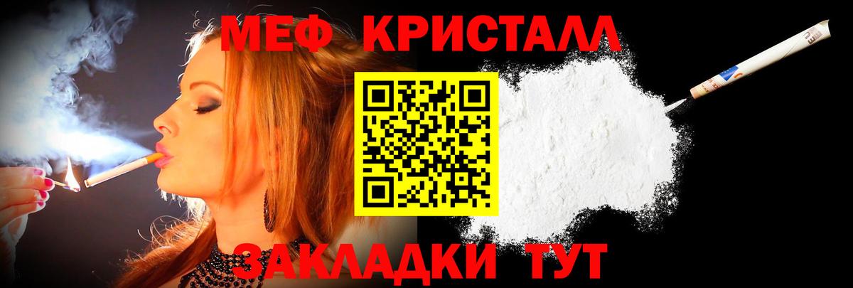 Копейск  купить закладку  МЯУ-МЯУ кристаллы  Меф  Вход с VPN  МЕФ mephedrone 
