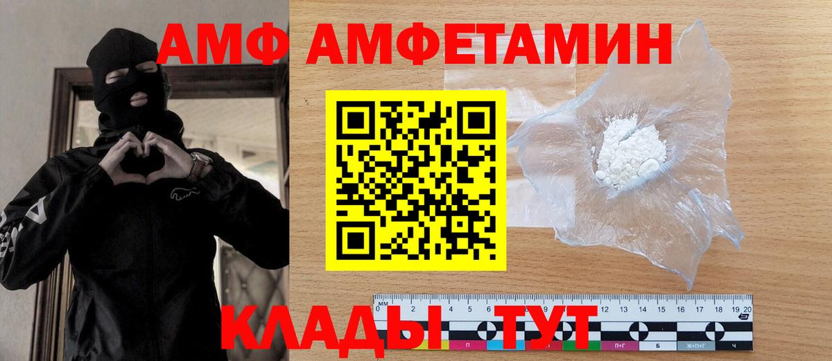 МЕТАМФЕТАМИН витя  Вход с VPN  Метамфетамин  Копейск 