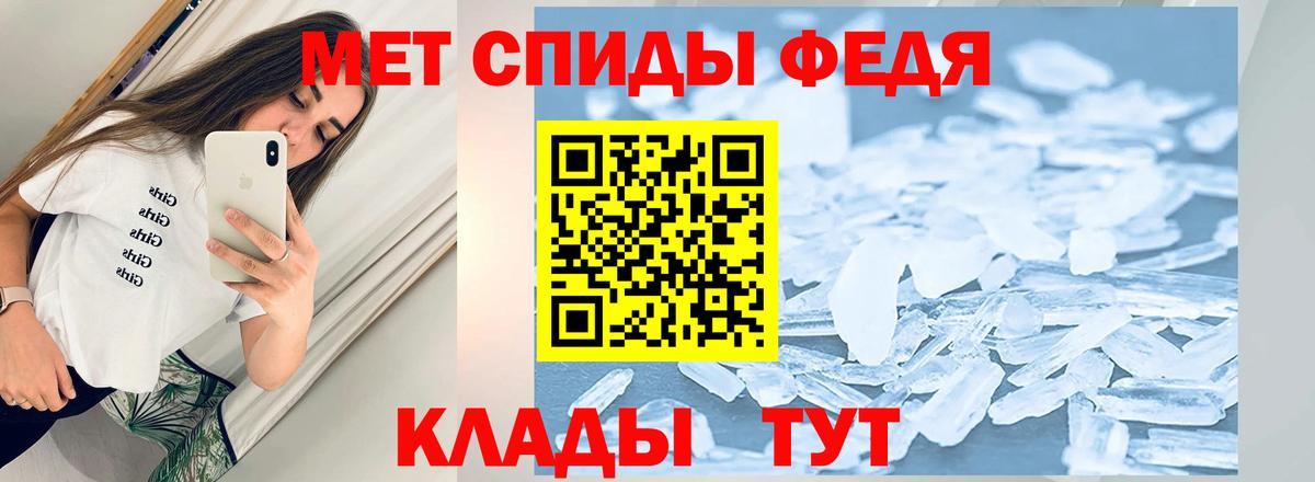 МЕТАМФЕТАМИН витя Копейск