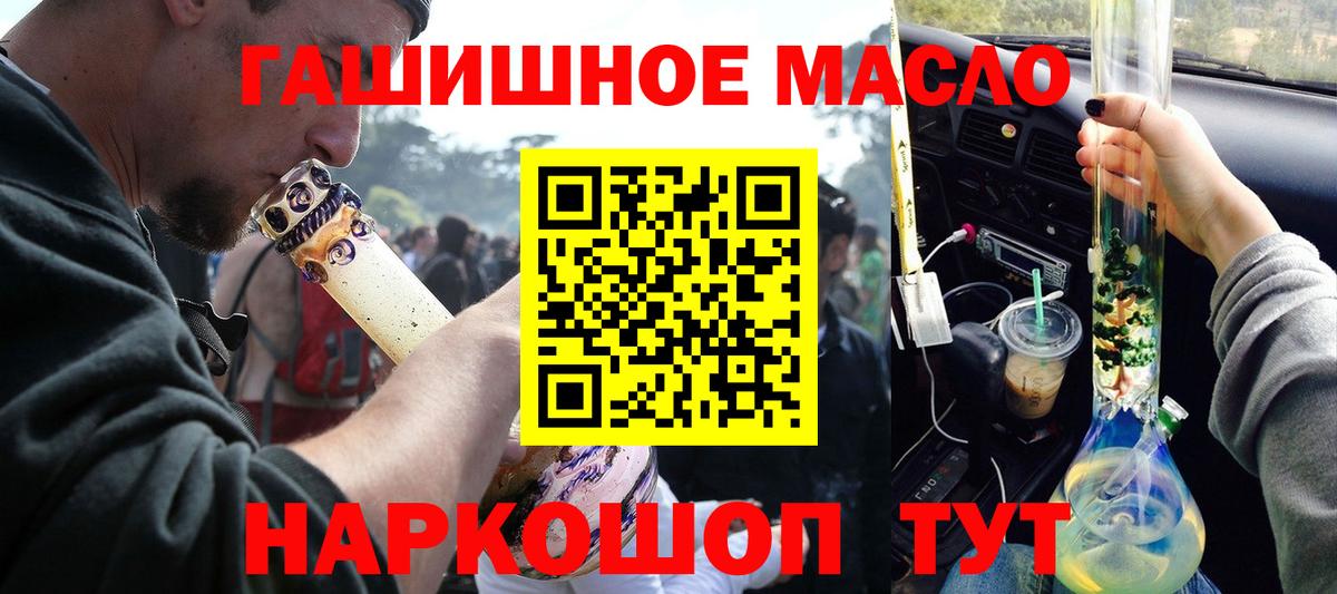Дистиллят ТГК вейп  Дистиллят ТГК концентрат  Вход с VPN  Копейск 